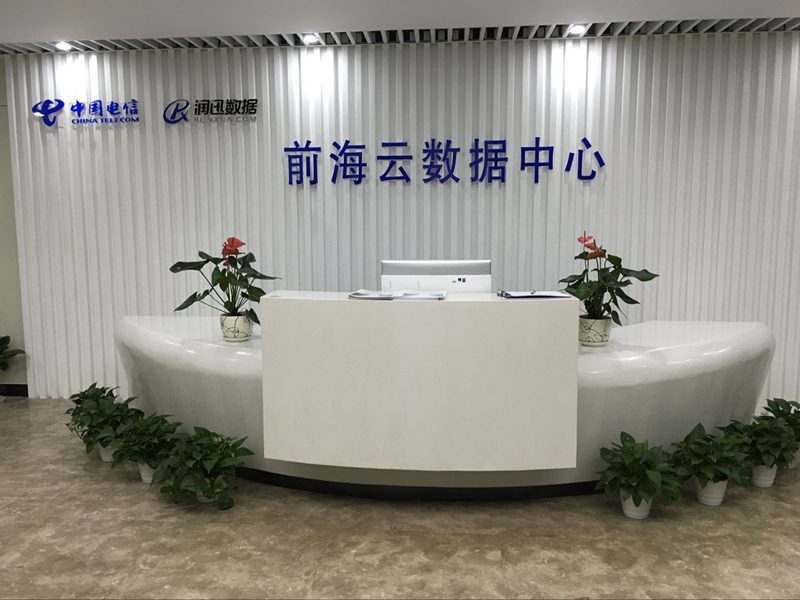 前海云数据中心